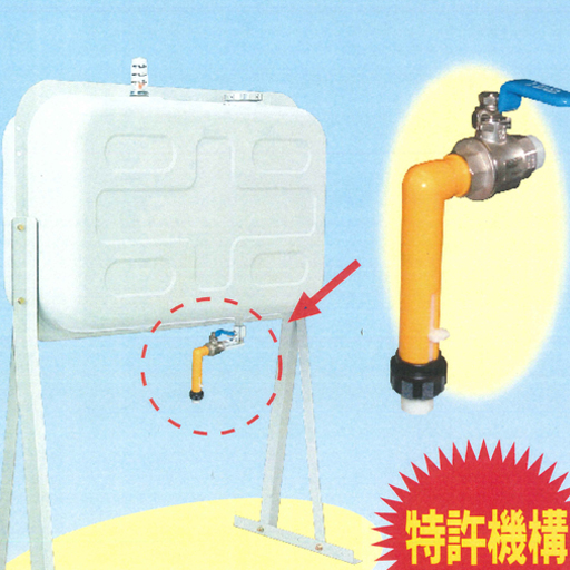 ホームタンク用灯油コック コッくんHT MHC-T1