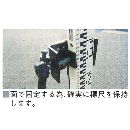 マイゾックス 標尺スタンド PFS アルミ製 