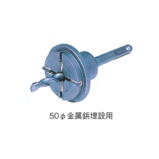 コアドリル KC52F 座ぐりコアドリル52φ