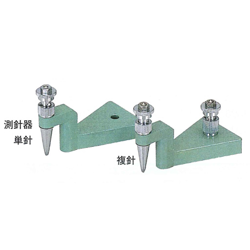 測針器 単針