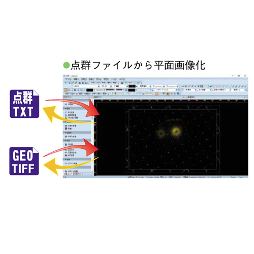 土木測量計算CADシステムの決定版! CieloCAD（シエロキャド