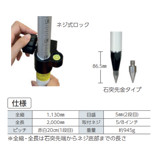 プリズムポール Sタイプ 2m ／ 2段 PP-200S マイゾックス