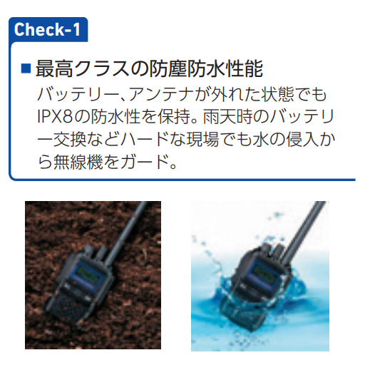 携帯型デジタルトランシーバーSR740 本体／Bluetooth対応 SR740 八重洲無線