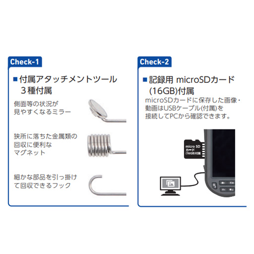 工業用内視鏡スネークスコープ SS-13 カスタム