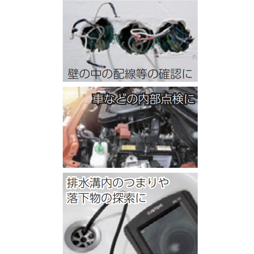 カスタム スネークスコープ SS-13 工業用内視鏡 カメラ LEDライト付き 工業用内視鏡スネークスコープ SS-13 カスタム