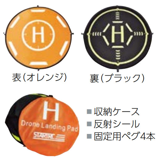 ドローン 安全Aセット MDR-Aセット