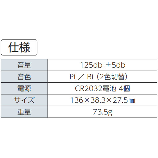現場用電子ホイッスル オスビー EW-BK マイゾックス