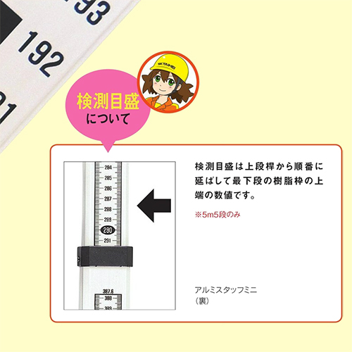 アルミスタッフミニ 5m5段 M-55FZ 大平産業 [個人宅宅配不可]