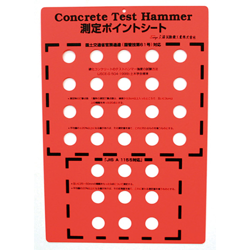 測定ポイントシート φ17mm、W21×H30.5cm SPS