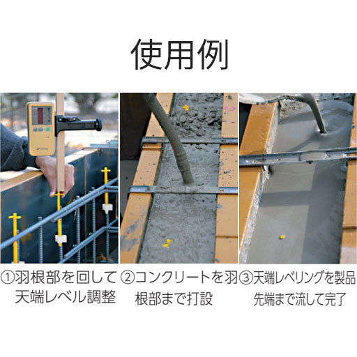 レベルポインター 縦筋用D10・13兼用 300 LP-1013（300） わたなべ