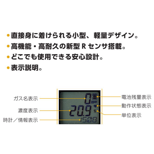 ガスウォッチ 酸素&一酸化炭素 GW-3（CX） 理研計器