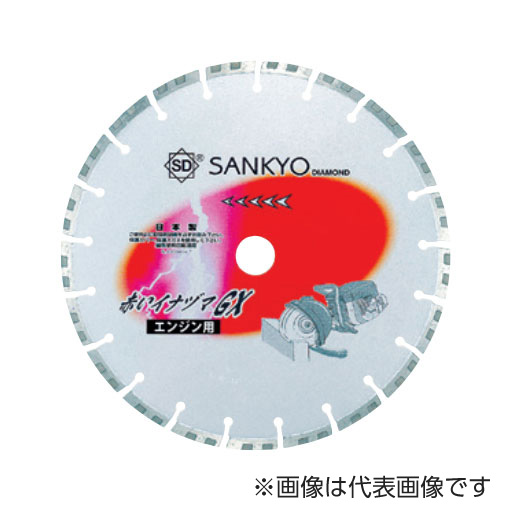 ブレード 赤いイナズマ(エンジン用) LC-GX12 三京ダイヤモンド工業