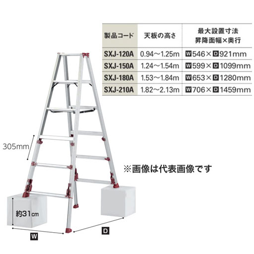 四脚アジャスト式専用脚立 スタッピー 質量：8.4kg SXJ-180A ピカ
