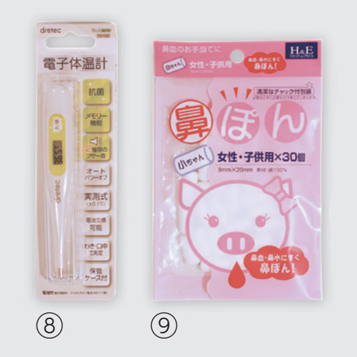 救急セットプチ 10点セット 402-027 三和製作所