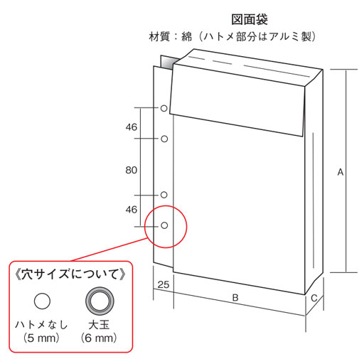 図面袋 A4規格 2穴大玉ハトメ5cm 297×185×50mm 014-0173