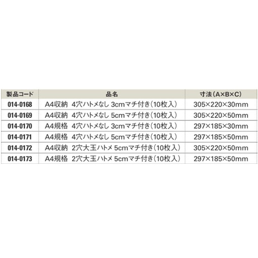 図面袋 A4規格 2穴大玉ハトメ5cm 297×185×50mm 014-0173