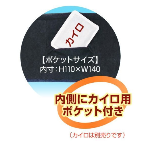 ストレッチジップ ネックウォーマー カイロ用ポケット付