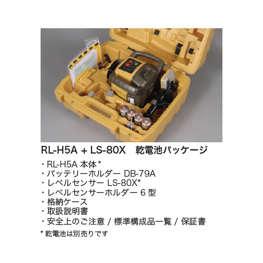 TOPCONレーザーレベルRH-H5A 受光器&ホルダー付（トプコン ローテー  
