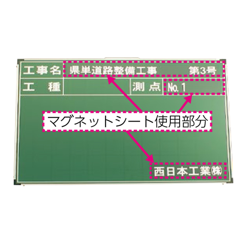 タイトル用マグネットシート
