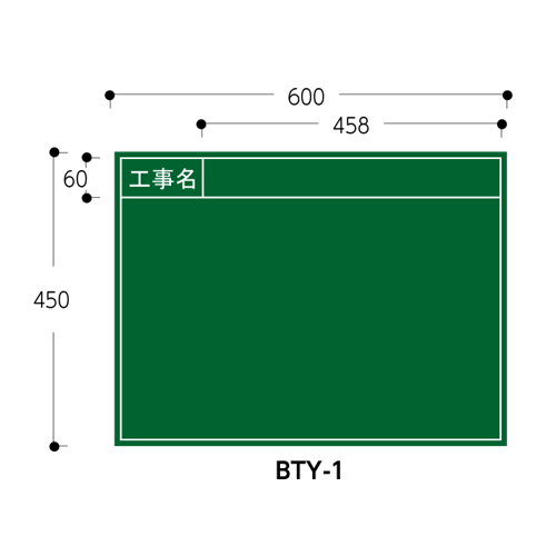 木製　耐水黒板