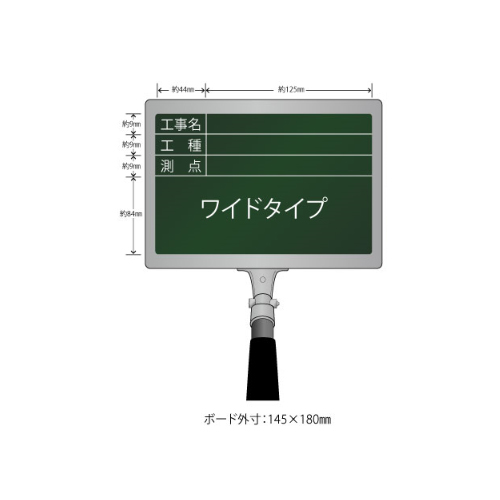 携帯黒板 フィット ワイド グリーン GPY-3S 工事名・工種・測点 ヨコ3段 ハイビスカス