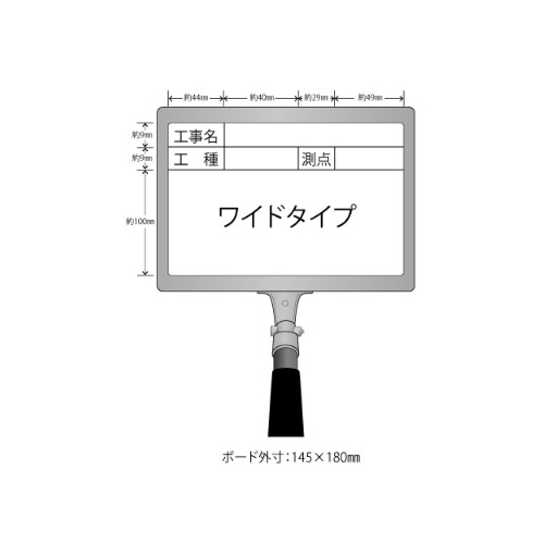 携帯黒板 フィット ワイド ホワイト GWY-22S 工事名・工種・測点 ヨコ2段 ハイビスカス