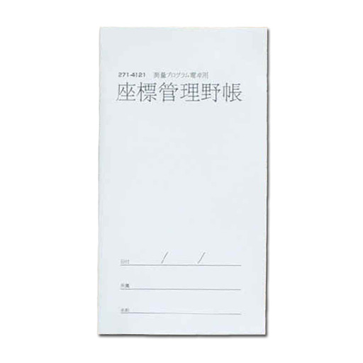 登録座標管理野帳 10冊入 ハイビスカス