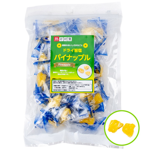 熱中症対策  ドライ旨塩パイナップル 250g  [猛暑対策 塩分補給 ドライフルーツ]