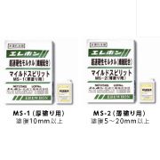 特殊モルタル 無収縮ポリマーセメントモルタル マイルドスピリット 粉体25kg+樹脂1kg エレホン化成工業 繊維補強型  [個人宅宅配不可]