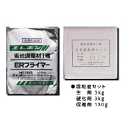 表面・下地処理材 素地調整材 ERプライマーセット プライマー 12kg +混和液セット 6kg エレホン化成工業  [個人宅宅配不可]