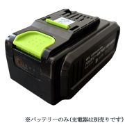 耕す造AKT02-18V4A用 4Ahバッテリー  AKT02-18V4ABT  アルミス