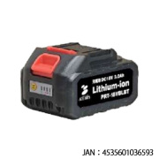 ガーデンジェットブロワー(ALT-JB01)用　18V3Ahリチウムイオンバッテリー  PRT-18VBLBT  アルミス