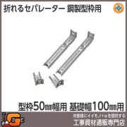 東海建商の商品一覧 - 工事資材通販 ガテン市場