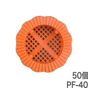 擁壁・石積み工事用材 水抜き孔用パイプフィルター PF-40 透水マットなし 50個入×1袋 ホーシン