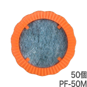 擁壁・石積み工事用材 水抜き孔用パイプフィルター PF-50M 透水マット付 50個入×1袋 ホーシン