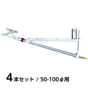 水抜きパイプ取り付け専用足場ブラケット 水抜きパイプ足場 50φ-100φ用 4本セット  ホーシン  [石積みブラケット]