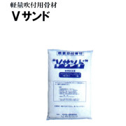 Vサンド