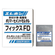 吹付け用高靭性ポリマーセメントモルタル  フィックスFD　15.08kgセット  エレホン化成工業  [個人宅宅配不可]