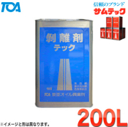 東亜オイル