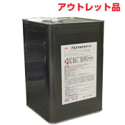 【アウトレット  訳あり品】アスファルト洗浄剤 アスファルトクリーン 18L Linda 横浜油脂工業