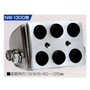 マシンバイスＮＷ－１３００用無傷カムのみ（１セット大２小２）
