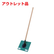 【アウトレット　訳あり品】土羽たたき ホーシン