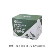 トイレ処理剤 マイレットT-100 100回分 まいにち