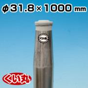 鋼製杭 くい丸 31.8φ×1000L 君岡鉄工 [個人宅宅配不可]