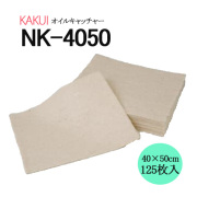 油吸着材　オイルキャッチャー NK-4050　125枚入り  KK405020  カクイ