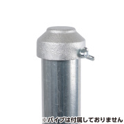 単管打ち込み金具 クイ頭 Ｔ-1Ｈ ジョイント工業 [単管キャップ]