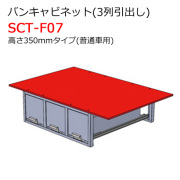 バンバラヤー（キャビネット） バンキャビネット カルプラシリーズ IZ-PC-B-SG | 電設作業工具,車載用