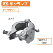 単クランプボルト付 兼用 W1／2×25 1036813 50個入 国元商会 