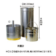 ステンレス製雨量計  5-38SUS 安藤計器