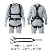 フルハーネス凛ツインランヤードワンタッチバックル付 黒Sサイズ 575A-OT2／5701-2TRG 谷沢製作所